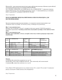 Страница 23