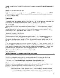 Страница 27