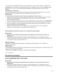 Страница 30