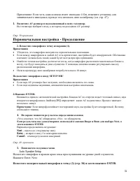 Страница 32