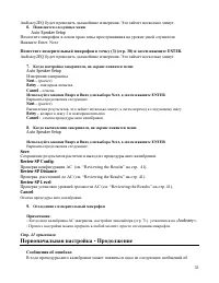 Страница 33