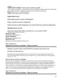 Страница 34