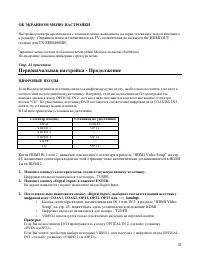 Страница 35