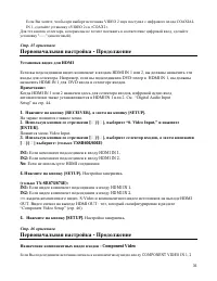 Страница 36