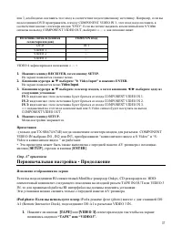 Страница 37