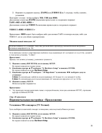 Страница 38