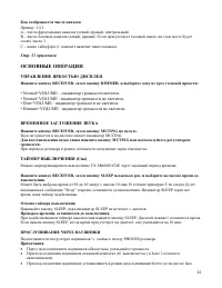Страница 41