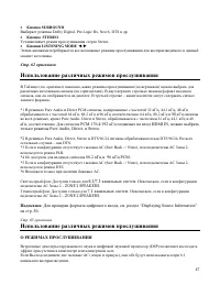 Страница 47