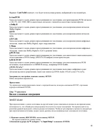 Страница 60