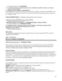 Страница 61