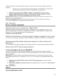 Страница 63