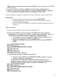 Страница 67