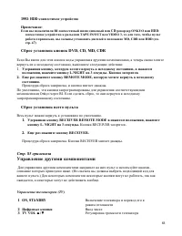 Страница 68