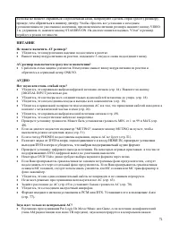 Страница 72