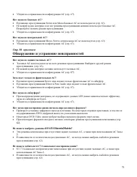 Страница 73