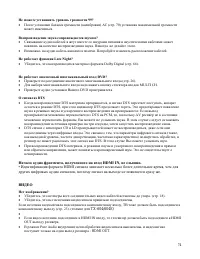 Страница 74