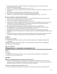 Страница 76
