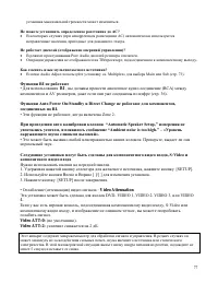 Страница 77