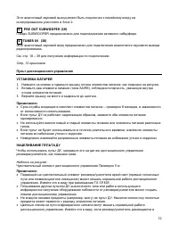 Страница 12