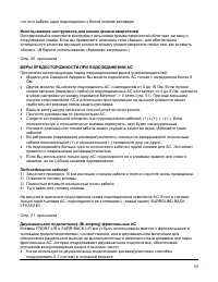 Страница 19