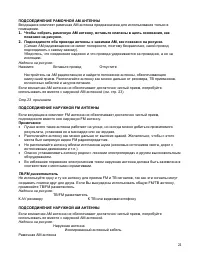 Страница 21