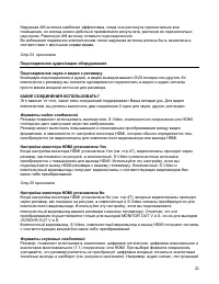 Страница 22