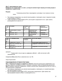 Страница 27