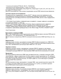 Страница 29
