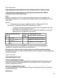 Страница 30