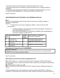 Страница 31