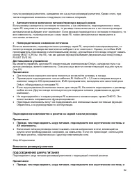 Страница 32