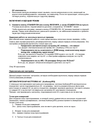 Страница 33
