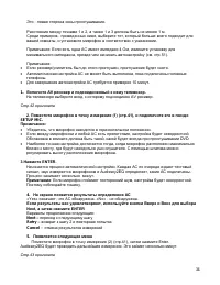 Страница 34
