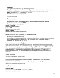 Страница 36