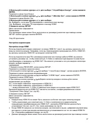 Страница 37