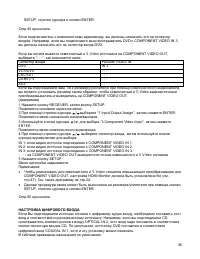 Страница 38
