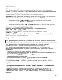 Страница 40