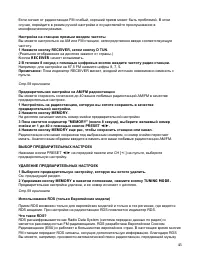 Страница 45
