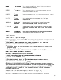 Страница 47
