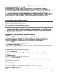 Страница 48