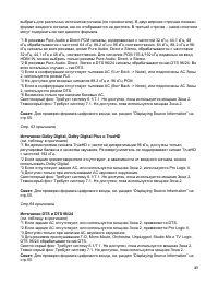 Страница 49