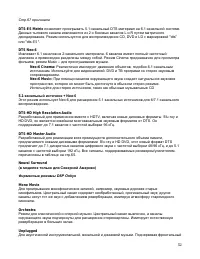 Страница 52
