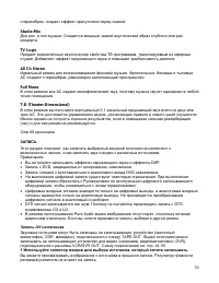 Страница 53
