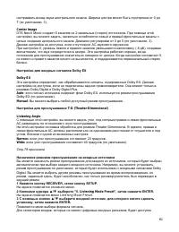 Страница 62
