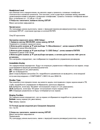 Страница 65