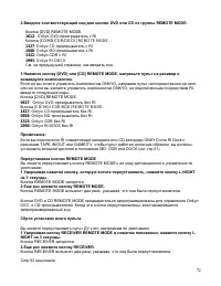 Страница 72