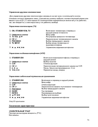Страница 73