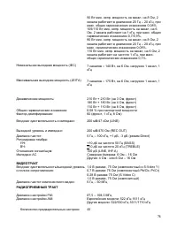 Страница 74
