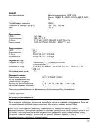 Страница 75