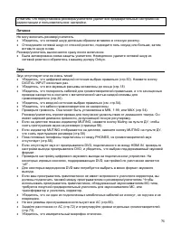 Страница 76